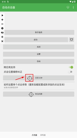 怎么调最快配图1