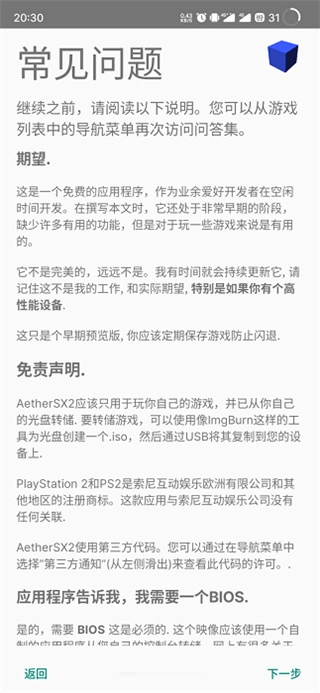 以太模拟器