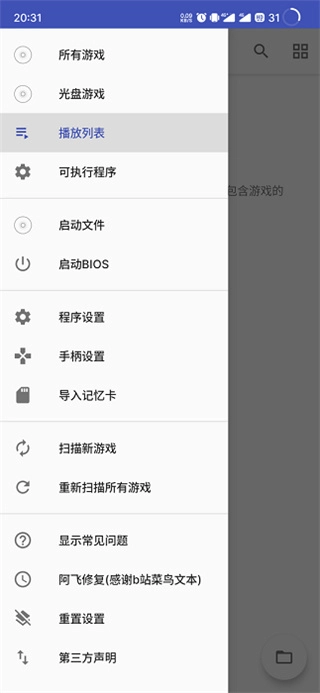 以太模拟器