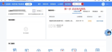 江苏税务安装