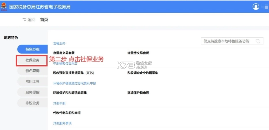 江苏税务安装
