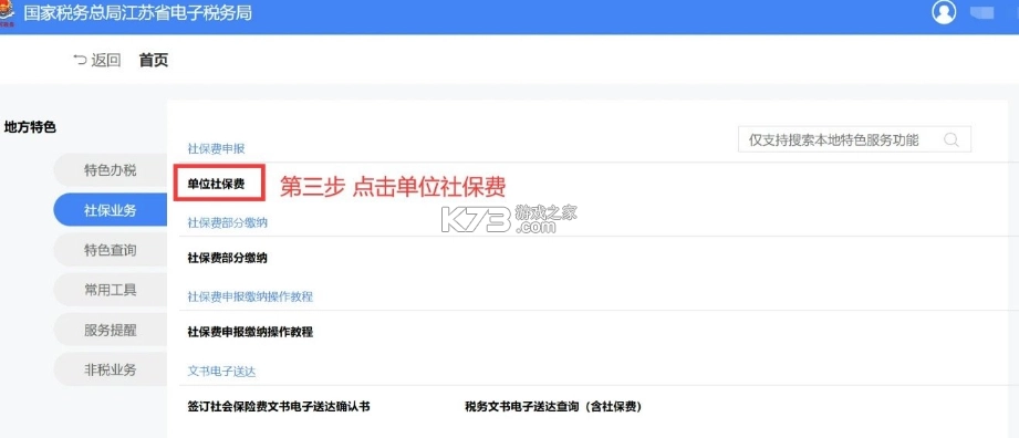 江苏税务安装