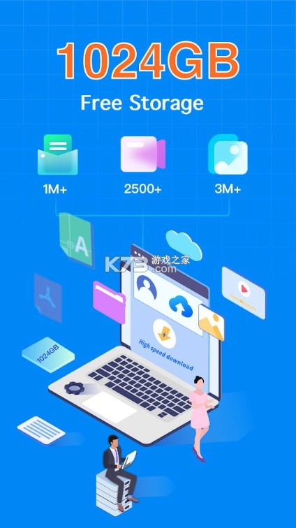 Terabox免费版