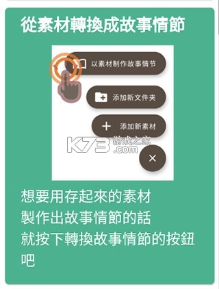 故事织机