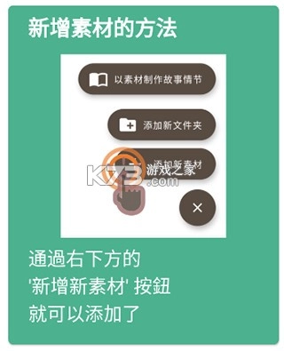 故事织机