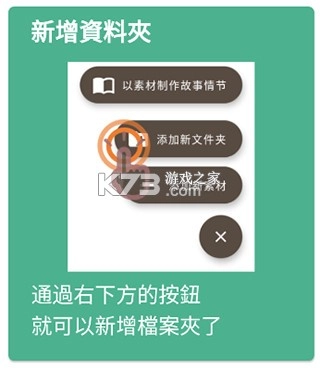 故事织机