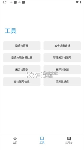 应急食品