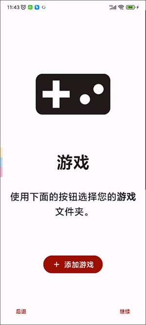 yuzu模拟器安卓