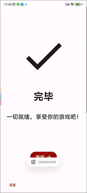 yuzu模拟器安卓