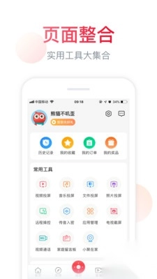 聚好看最新版