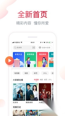 聚好看最新版