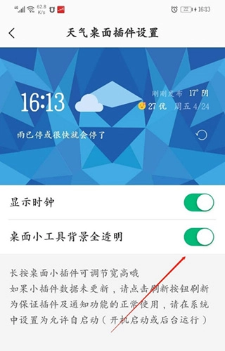 彩云天气Pro12