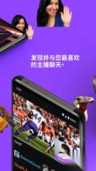 twitch直播平台2025最新版