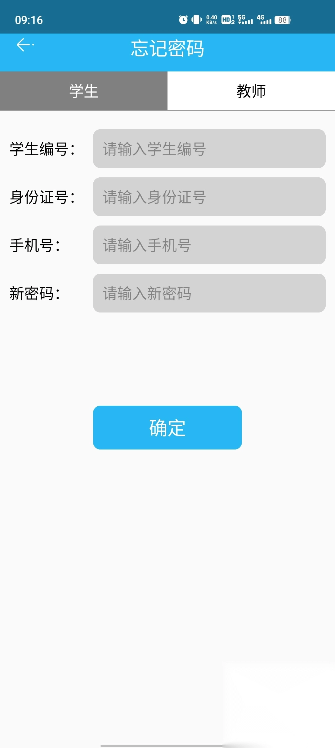 东北农业大学体育部最新版