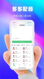 大饼ai变声器正版