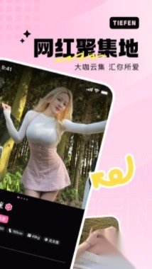 铁粉空间tiefen.fun