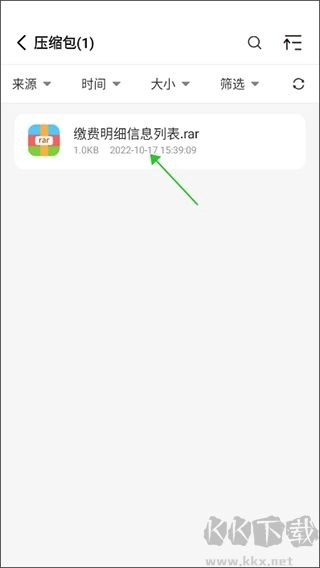 解压大师app安卓版