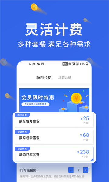 豌豆ip正版