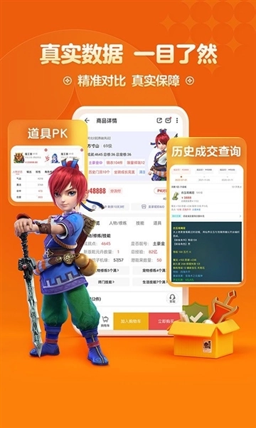 梦幻藏宝阁交易平台