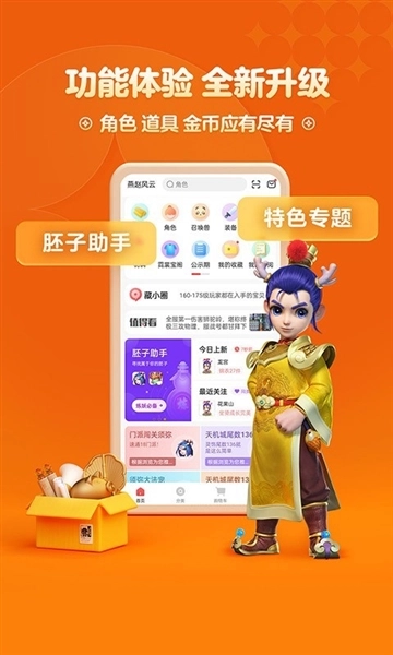梦幻藏宝阁交易平台