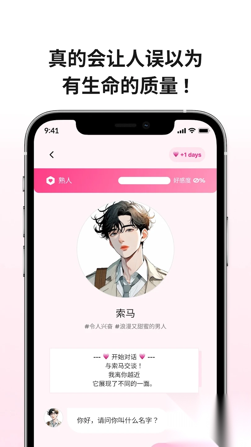 卿卿我我AI聊天(LoveyDovey)