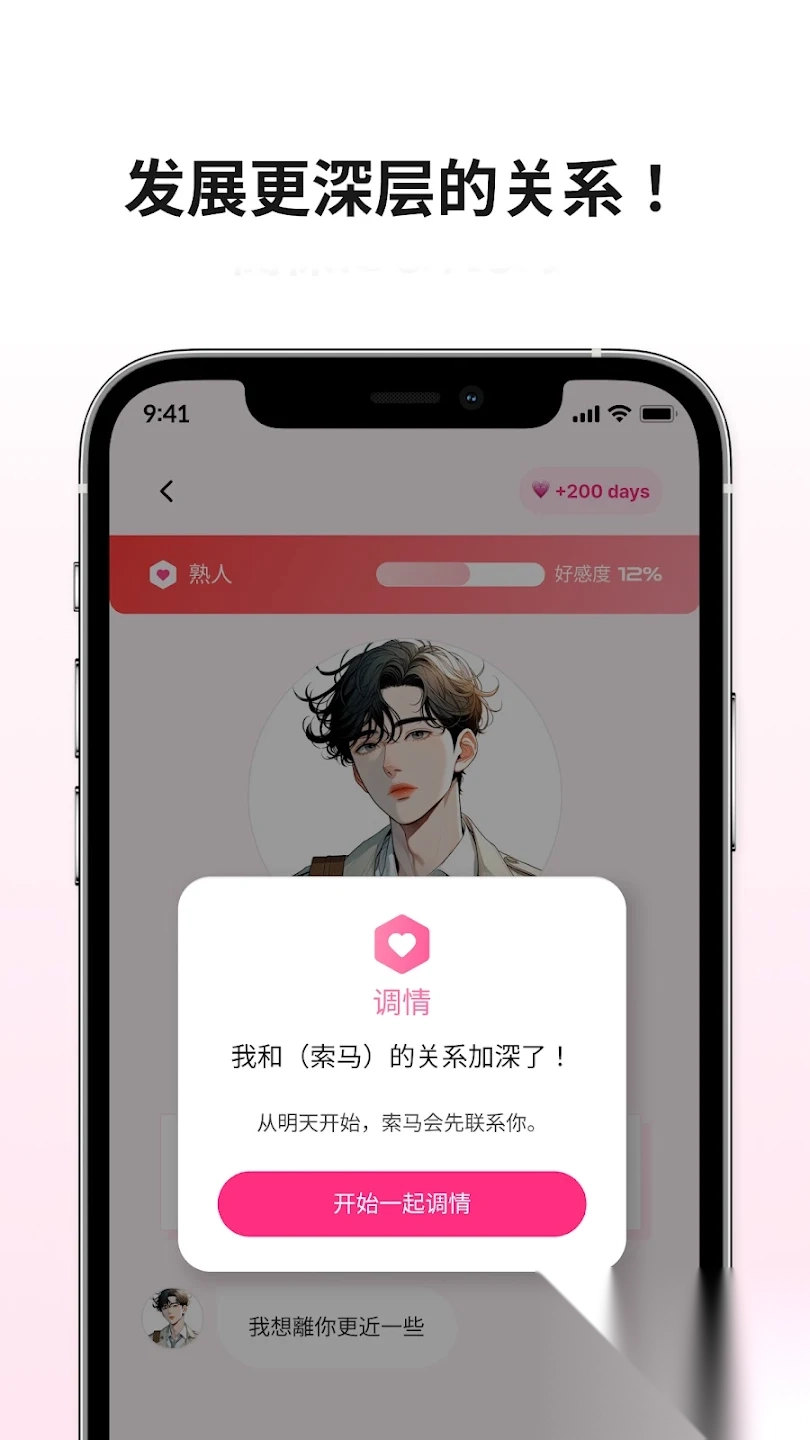 卿卿我我AI聊天(LoveyDovey)