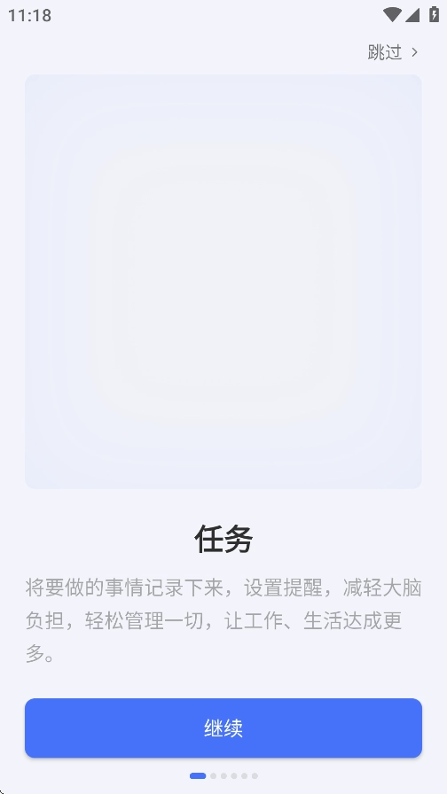 TickTick滴答清单