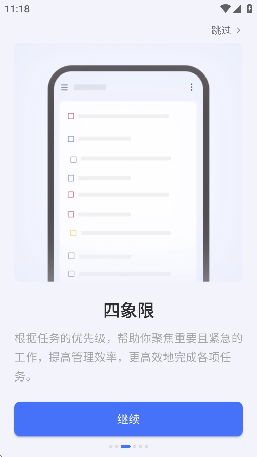 TickTick滴答清单