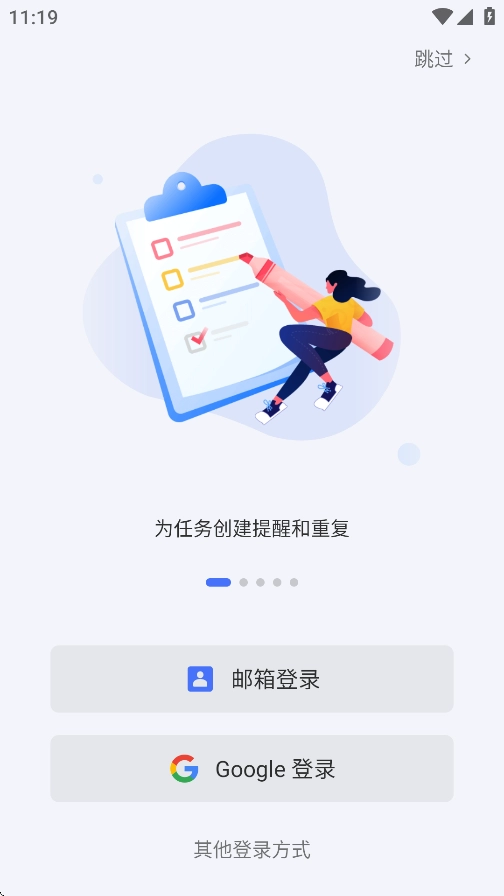 TickTick滴答清单