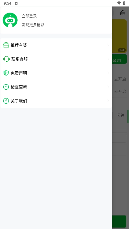 看播助手安卓