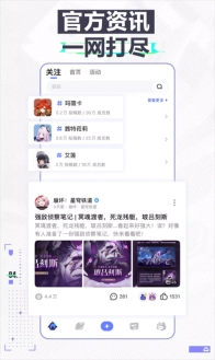 HoYoLAB米游社国际版