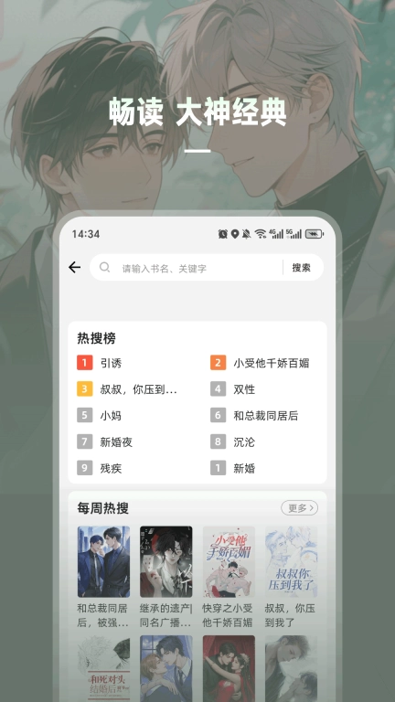 海棠小说正版