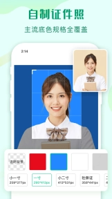 傲软抠图会员解锁版