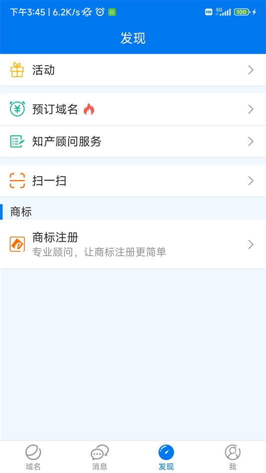 域名停靠2025(易名域名)