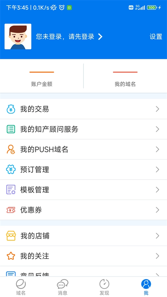 域名停靠2025(易名域名)