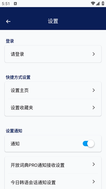 NAVER词典正版