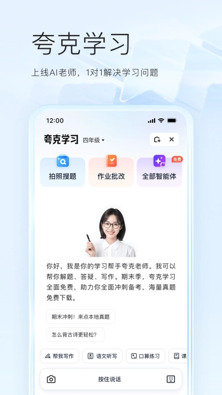 夸克浏览器安卓版