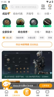 交易猫交易平台正版