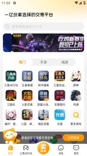 交易猫交易平台正版