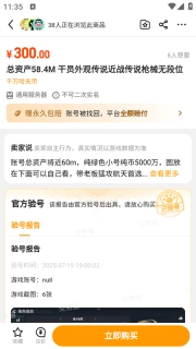 交易猫交易平台正版