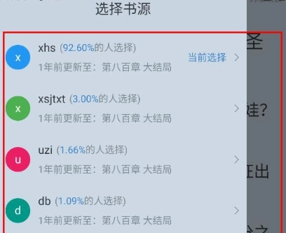夜猫小说免费版