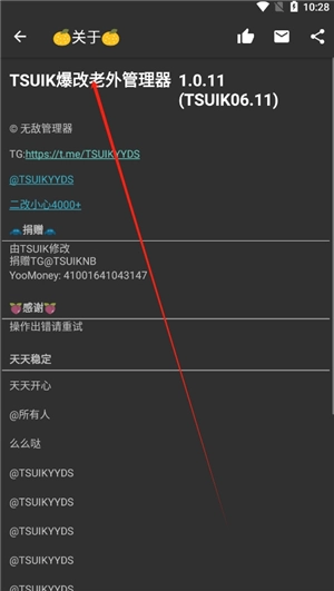 TSUIK爆改老外管理器