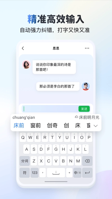 kk键盘输入法