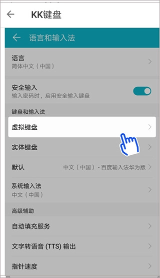 kk键盘输入法