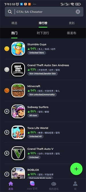 jojoy游戏盒子中文版