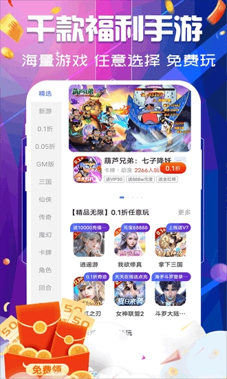 巴兔游戏福利盒子