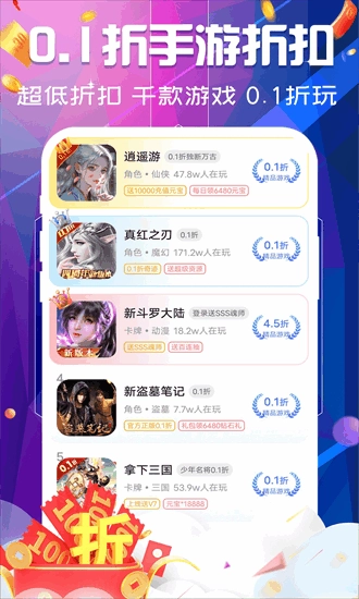 巴兔游戏福利盒子