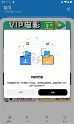 懒羊羊最新版