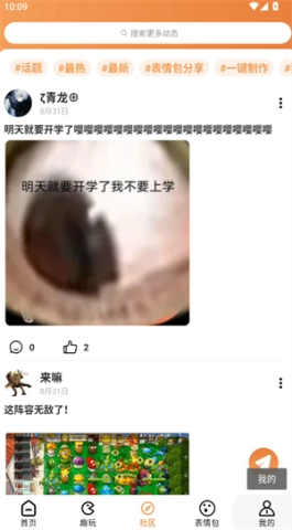 暴走P图 第9张图