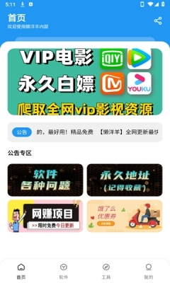 懒羊羊最新版